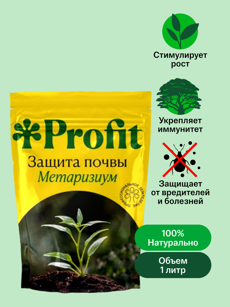Защита почвы, 1л