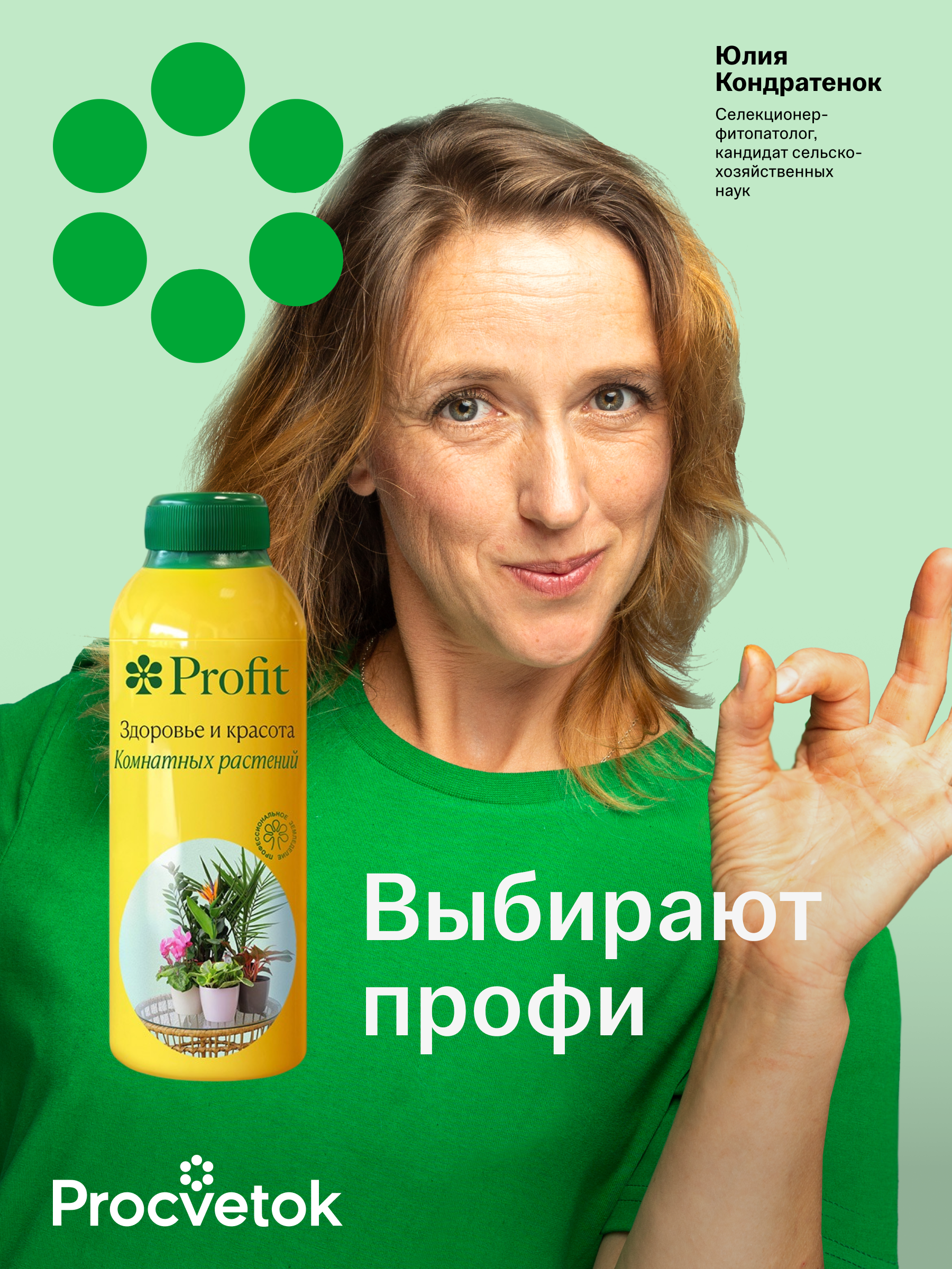 Здоровье и красота комнатных растений, 200 мл