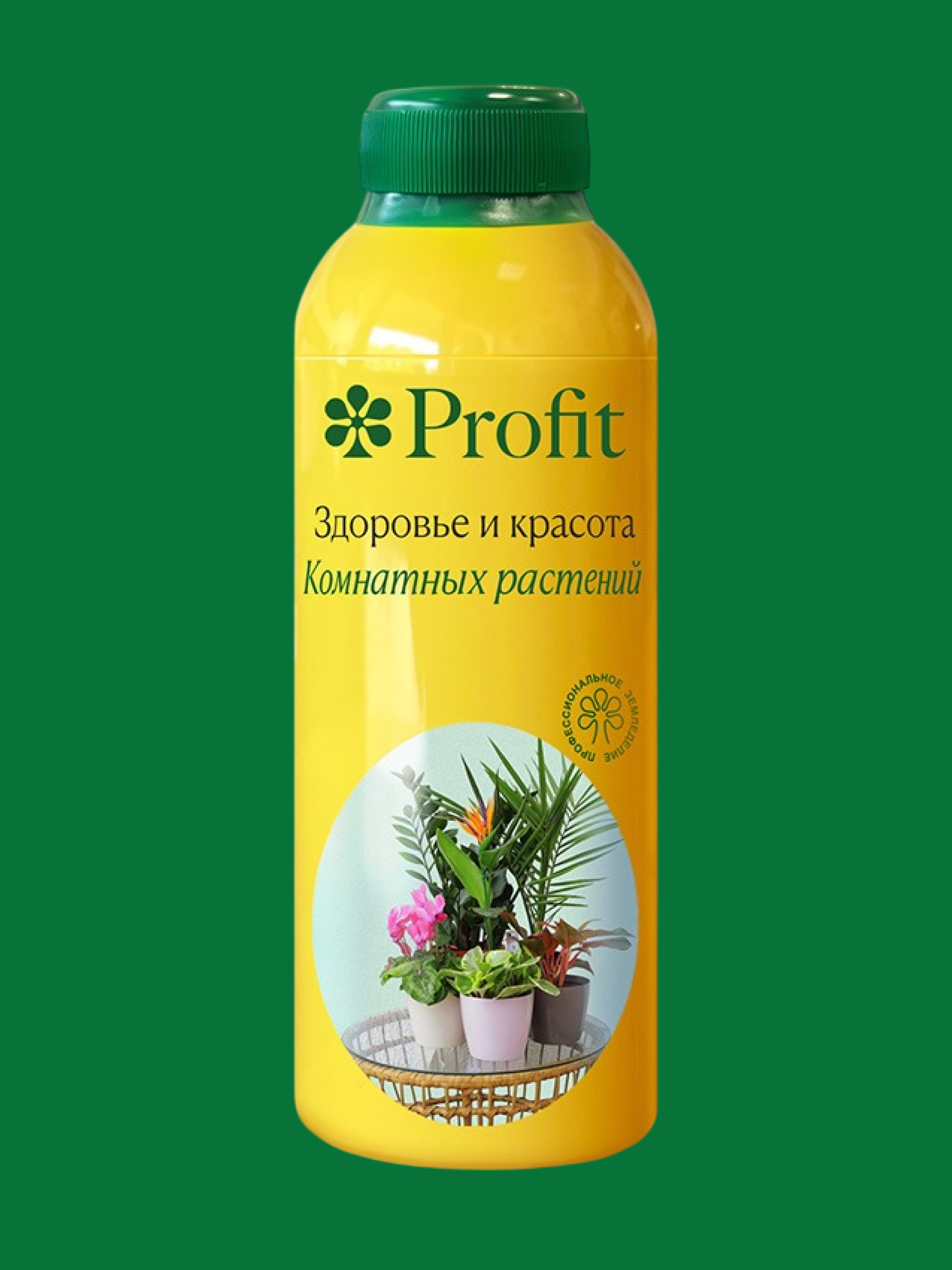 Здоровье и красота комнатных растений, 200 мл
