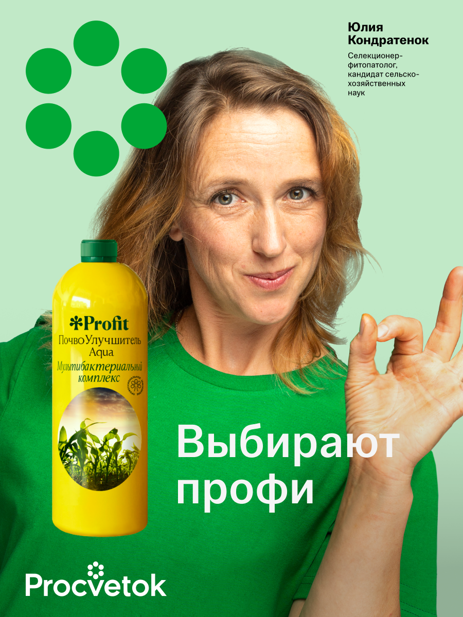 Почвоулучшитель Aqua, 1л
