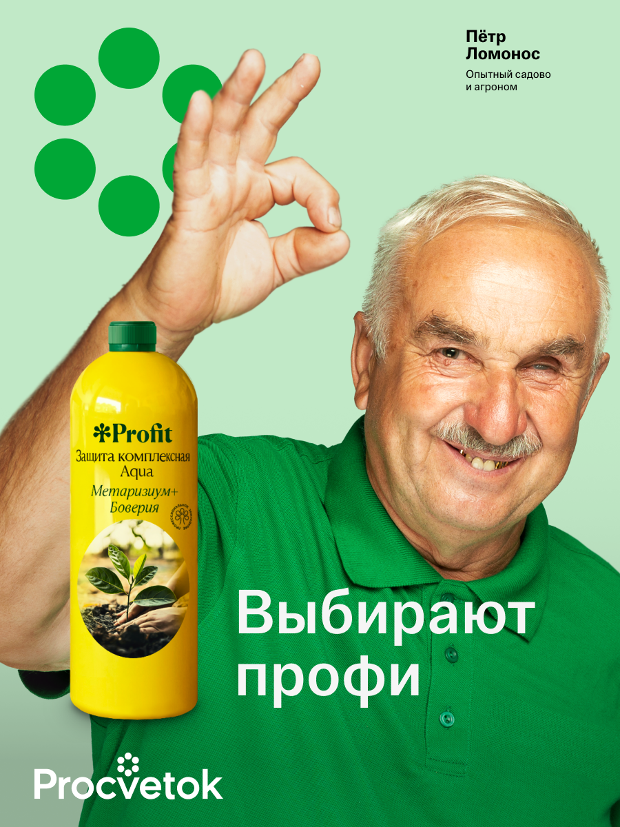 Защита комплексная Aqua, 200 мл