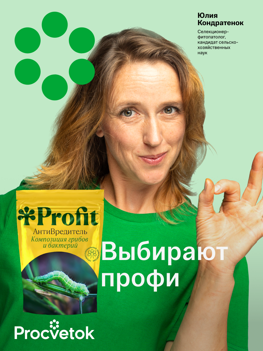 Антивредитель, 1л