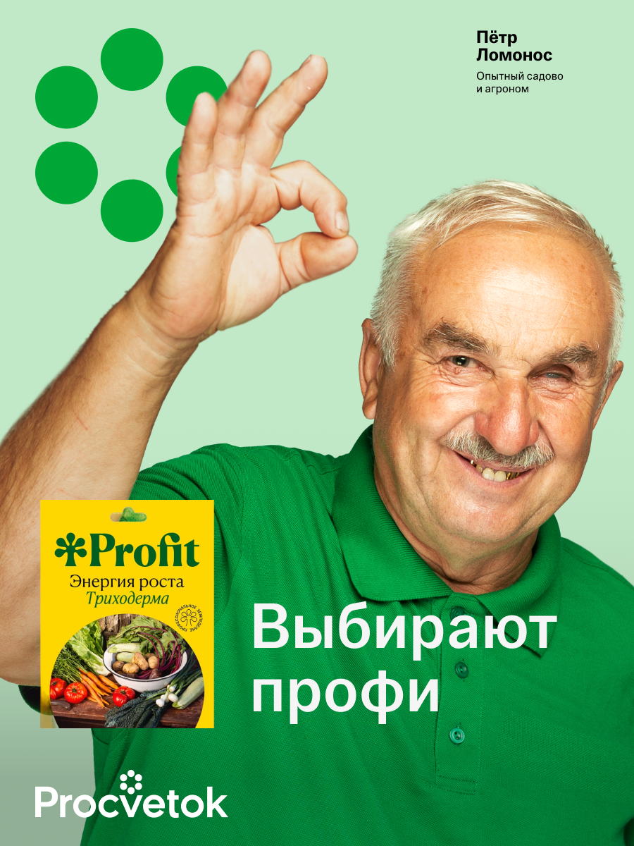 Энергия роста, 30 мл