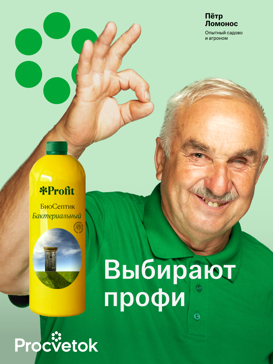 Биосептик, 1л