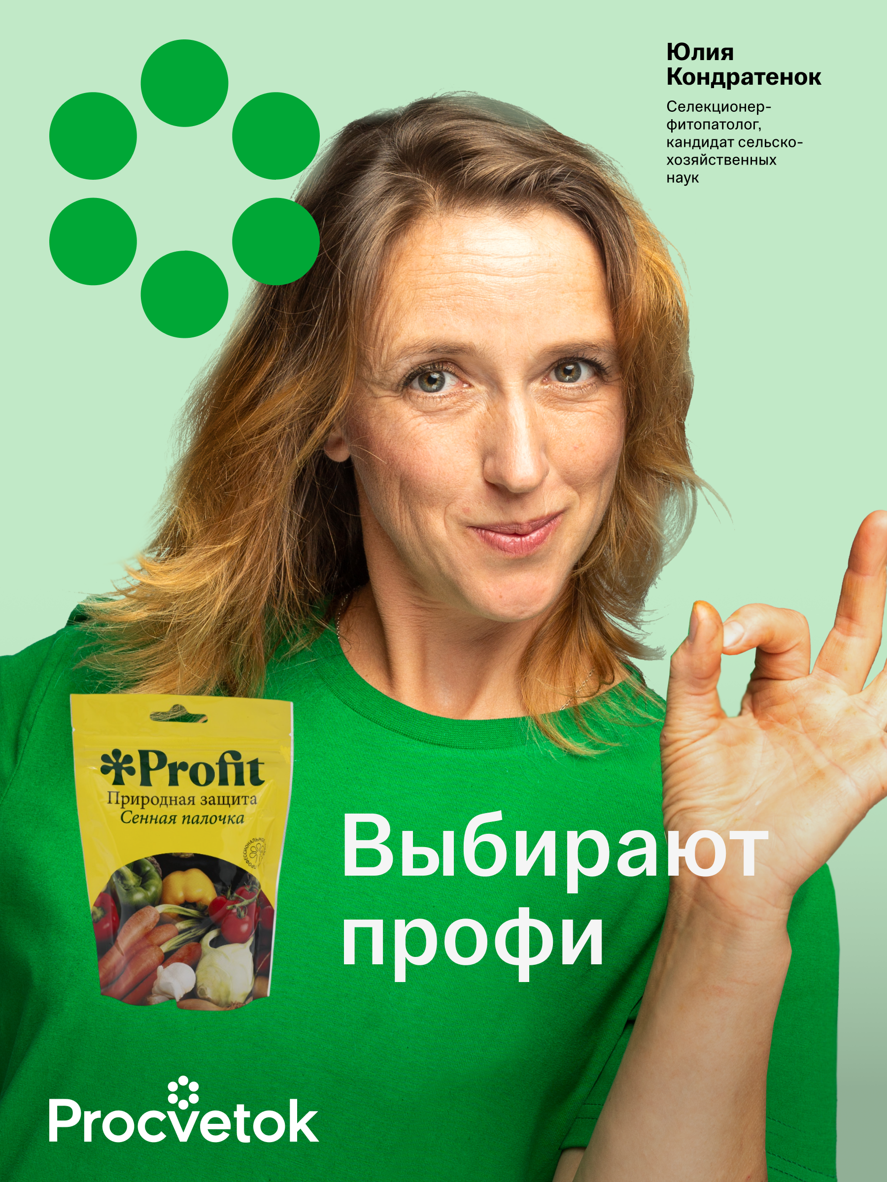 Природная защита, 250 мл