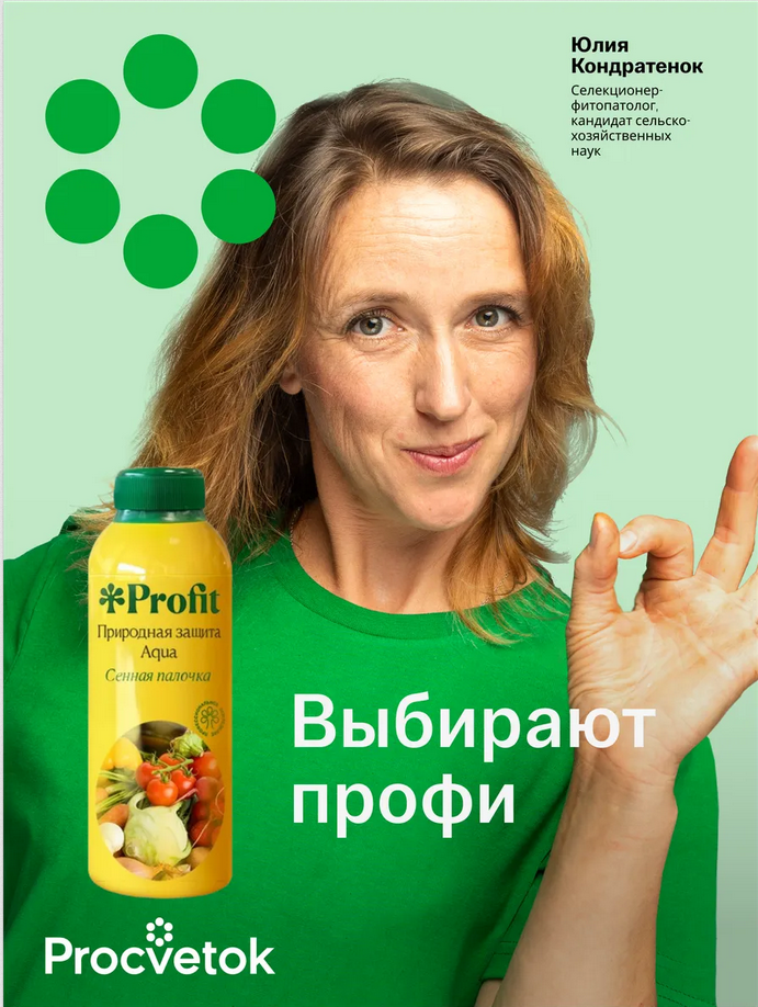 Природная защита Aqua, 200 мл