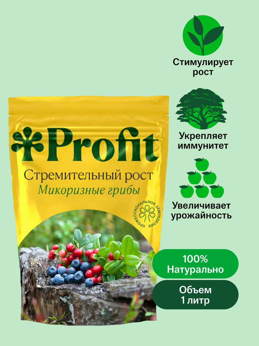 Стремительный рост, 1л