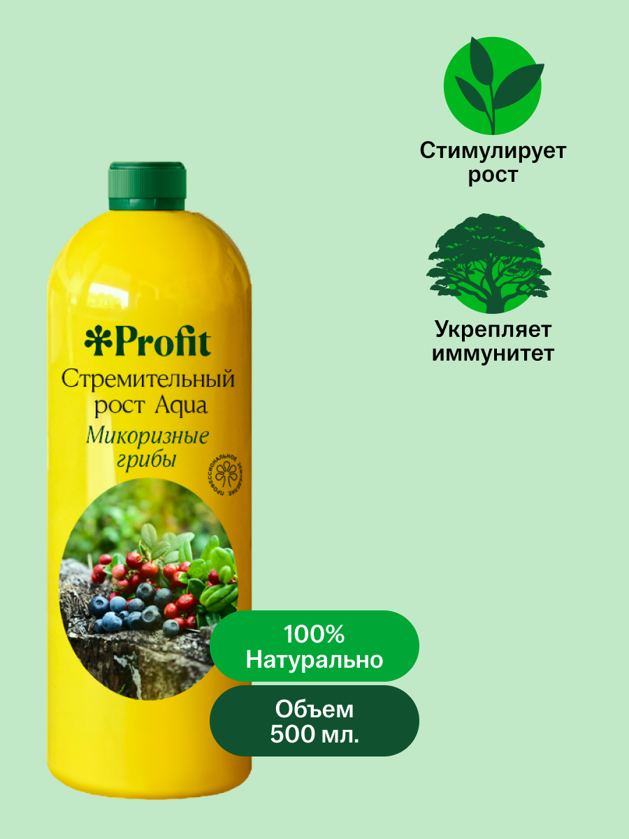 Стремительный рост Aqua, 500 мл