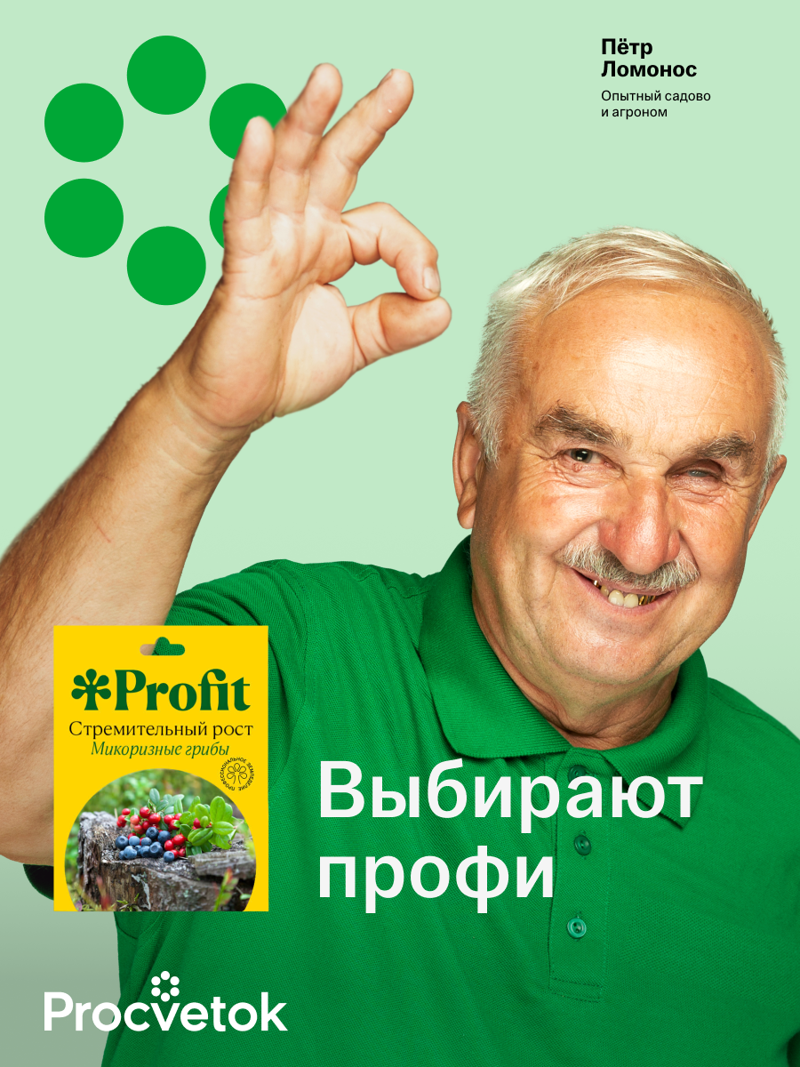Стремительный рост, 30 мл