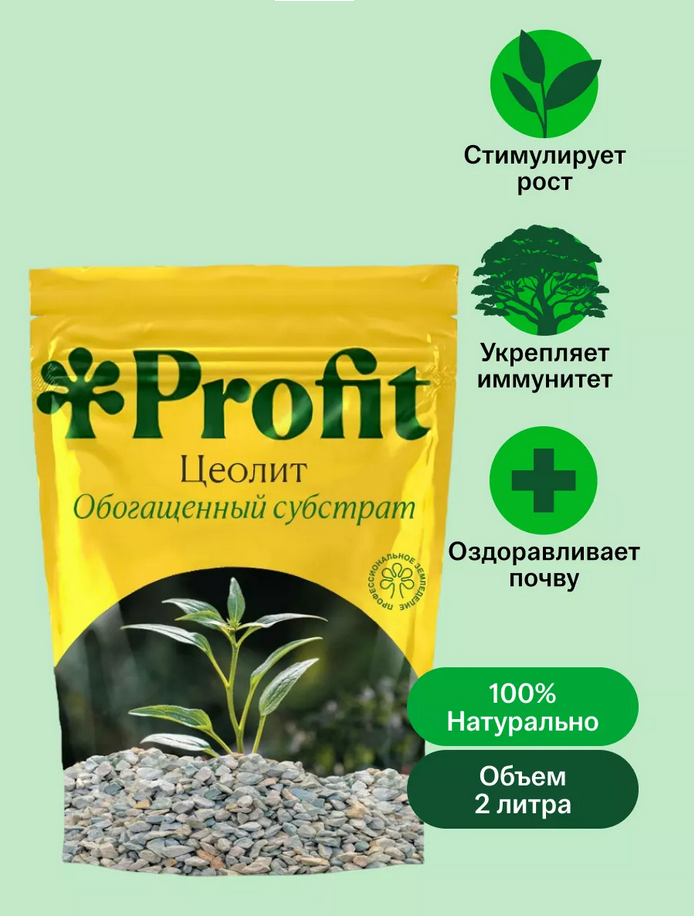 Цеолин, 2л