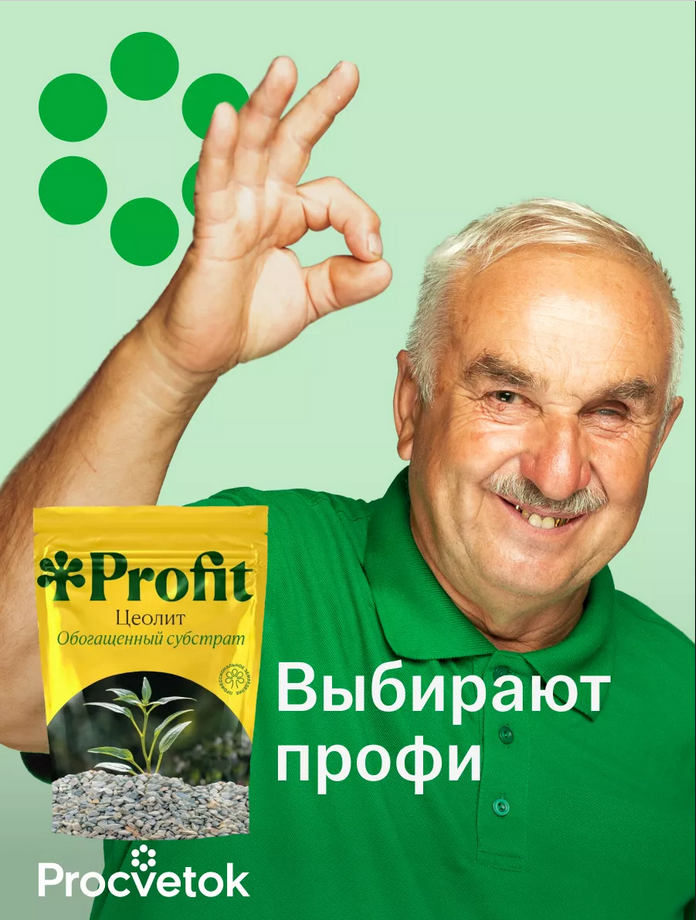 Цеолин, 2л