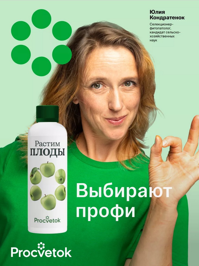 Растим плоды, 200 мл
