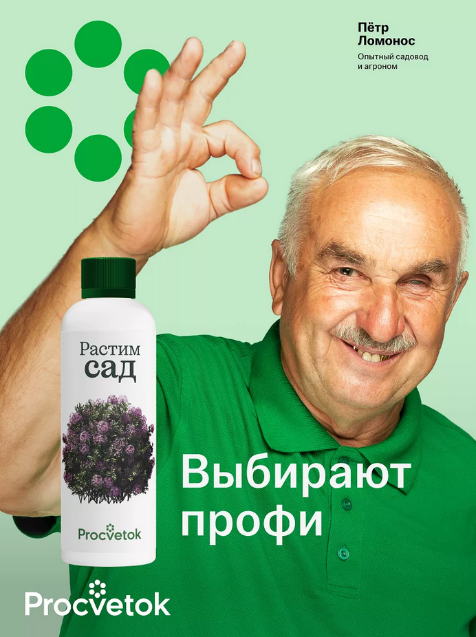 Растим сад, 500 мл