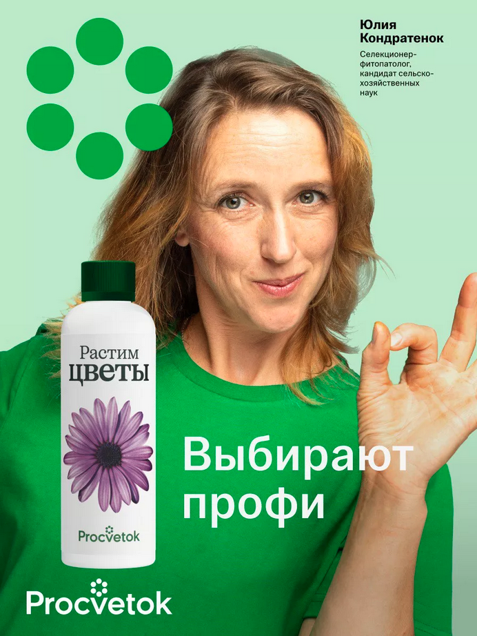 Растим цветы, 500 мл