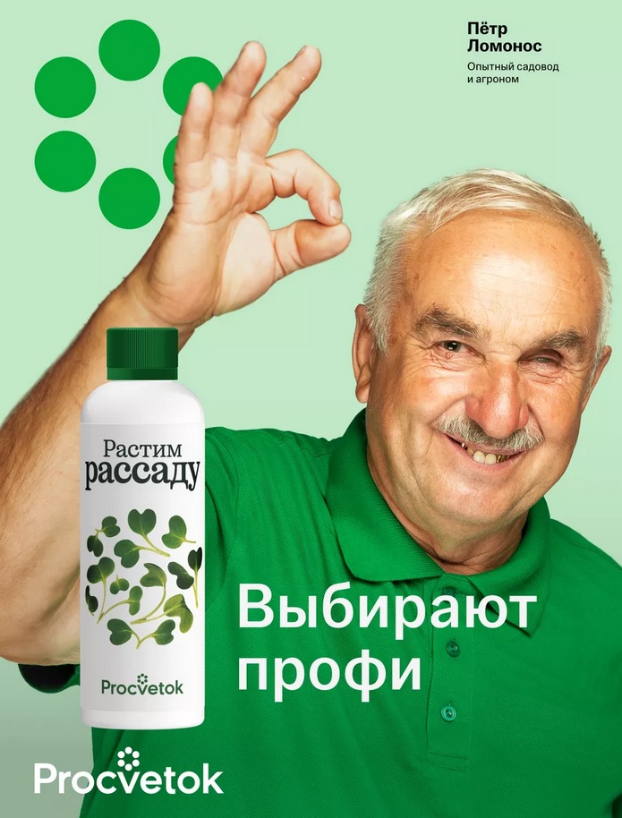 Растим рассаду, 200 мл